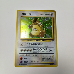 Kangaskhan Japanese Pokémon Card #115 Jungle Set Holo 1996 - Image 3