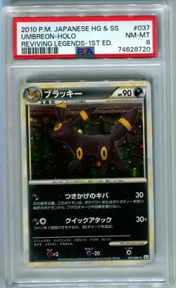 PSA 8 Pokemon Card Umbreon 037/080 1st Holo Japanese Reviving Legends 2010 - Image 3