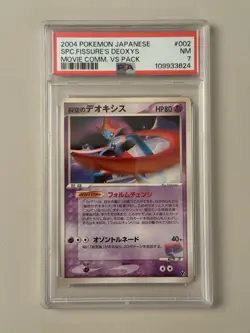 PSA 7 Space Fissure's Deoxys 002/019 Movie Comm. Vs Pack Japanese Pokemon Card - Image 3