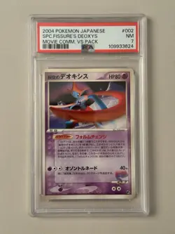 PSA 7 Space Fissure's Deoxys 002/019 Movie Comm. Vs Pack Japanese Pokemon Card - Image 7