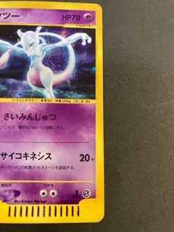 Pokemon Card Mewtwo 118/128 1st Holo Japanese Expedition e Series from Japan - Image 11