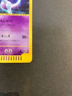 Pokemon Card Mewtwo 118/128 1st Holo Japanese Expedition e Series from Japan - Image 14