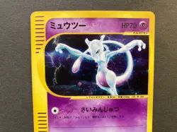 Pokemon Card Mewtwo 118/128 1st Holo Japanese Expedition e Series from Japan - Image 2