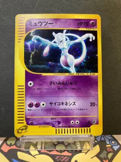 Pokemon Card Mewtwo 118/128 1st Holo Japanese Expedition e Series from Japan - Image 25