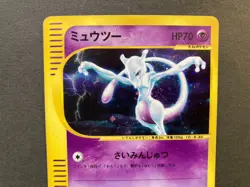 Pokemon Card Mewtwo 118/128 1st Holo Japanese Expedition e Series from Japan - Image 26