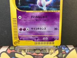 Pokemon Card Mewtwo 118/128 1st Holo Japanese Expedition e Series from Japan - Image 3