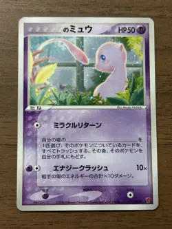 __'s Mew 013/PLAY Players Club Promo Pokemon card TCG 2004 Japanese Holo 898 - Image 25