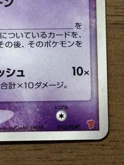 __'s Mew 013/PLAY Players Club Promo Pokemon card TCG 2004 Japanese Holo 898 - Image 29