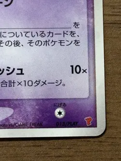 __'s Mew 013/PLAY Players Club Promo Pokemon card TCG 2004 Japanese Holo 898 - Image 5
