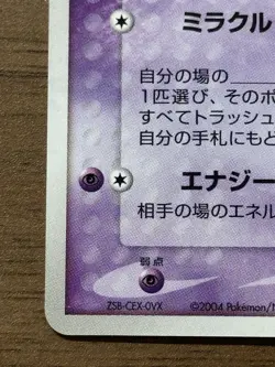 __'s Mew 013/PLAY Players Club Promo Pokemon card TCG 2004 Japanese Holo 898 - Image 6