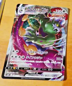 POKEMON JAPANESE CARD HOLO CARD Tornado VMAX RRR S6H 058/070 JAPAN 2021 NM - Image 1
