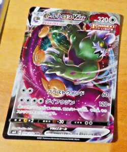 POKEMON JAPANESE CARD HOLO CARD Tornado VMAX RRR S6H 058/070 JAPAN 2021 NM - Image 3