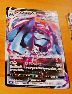 POKEMON JAPANESE CARD HOLO CARD S6K 050/070 Metagross VMAX RRR JAPAN 2021 NM - Image 3
