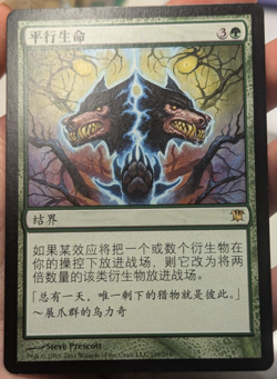 Parallel Lives - Simplified Chinese - Innistrad Rare - Image 3