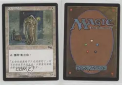 Silent Attendant Traditional Chinese Magic: Urza's Saga #51 1998 01dr - Image 3