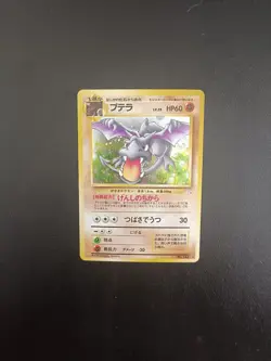 Aerodactyl Holo No.142 Fossil - Japanese Pokemon Card - 1997 Exc - Image 3