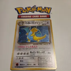 Dark Dragonite No.149 Holo Rare Japanese Pokemon Card Team Rocket 1997 - Image 7