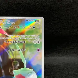 Chimecho AR 106/101 Mask of Change SV6 Scarlet & Violet Japanese Pokemon TCG NM - Image 6