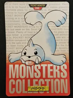 Japanese Seel 086 Carddass Vending Red Edition Bandai Pokémon Trading CG 1996 MP - Image 1
