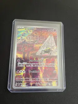 Drowzee 086/078 MINT/NM Pokémon Cards Japanese AR Full Art Rare Holo 1 - Image 4