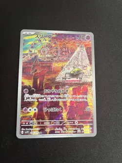 Drowzee 086/078 MINT/NM Pokémon Cards Japanese AR Full Art Rare Holo 1 - Image 5