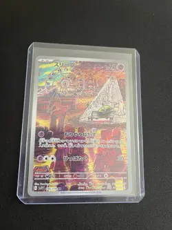 Drowzee 086/078 MINT/NM Pokémon Cards Japanese AR Full Art Rare Holo 1 - Image 8