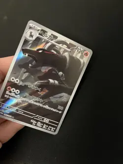 Houndoom 066/064 EXC/NEAR MINT Pokémon Cards Japanese AR Full Art Rare Holo 1 - Image 2