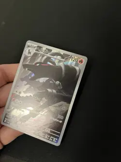 Houndoom 066/064 EXC/NEAR MINT Pokémon Cards Japanese AR Full Art Rare Holo 1 - Image 3