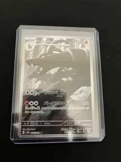 Houndoom 066/064 EXC/NEAR MINT Pokémon Cards Japanese AR Full Art Rare Holo 1 - Image 5