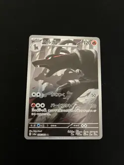 Houndoom 066/064 EXC/NEAR MINT Pokémon Cards Japanese AR Full Art Rare Holo 1 - Image 6