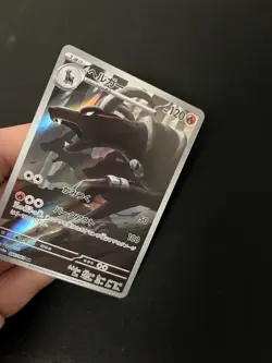 Houndoom 066/064 EXC/NEAR MINT Pokémon Cards Japanese AR Full Art Rare Holo 1 - Image 7