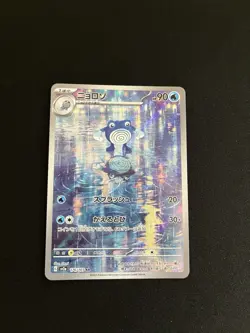 Poliwhirl 176/165 MINT/NM Pokémon 151 Cards Japanese AR Full Art Rare Holo 2 - Image 5
