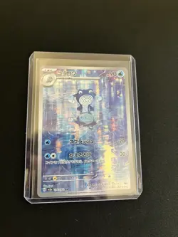 Poliwhirl 176/165 MINT/NM Pokémon 151 Cards Japanese AR Full Art Rare Holo 2 - Image 8