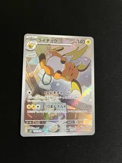 Raichu 074/071 MINT/NM Pokémon Japanese AR Full Art Rare Card Holo Clay Burst 2 - Image 1