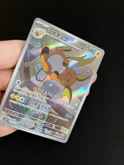 Raichu 074/071 MINT/NM Pokémon Japanese AR Full Art Rare Card Holo Clay Burst 2 - Image 2