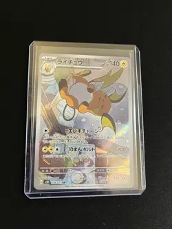 Raichu 074/071 MINT/NM Pokémon Japanese AR Full Art Rare Card Holo Clay Burst 2 - Image 8