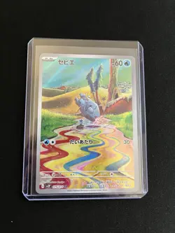 Frigibax 075/071 MINT/NM Pokémon Cards Japanese AR Full Art Rare Holo 2 - Image 4