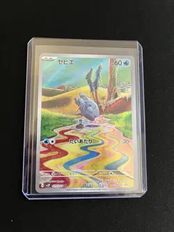 Frigibax 075/071 MINT/NM Pokémon Cards Japanese AR Full Art Rare Holo 2 - Image 8