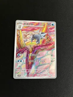 Arctibax 076/071 MINT/NM Pokémon Cards Japanese AR Full Art Rare Holo 1 - Image 1