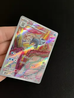 Arctibax 076/071 MINT/NM Pokémon Cards Japanese AR Full Art Rare Holo 1 - Image 2