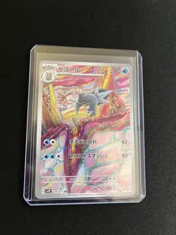 Arctibax 076/071 MINT/NM Pokémon Cards Japanese AR Full Art Rare Holo 1 - Image 4