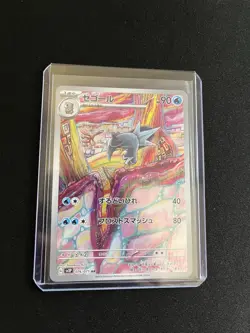 Arctibax 076/071 MINT/NM Pokémon Cards Japanese AR Full Art Rare Holo 1 - Image 8