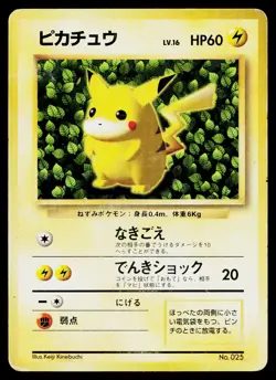 IVY PIKACHU NO.025 COROCORO COMIC PROMO JAPANESE POKEMON TCG - Image 1