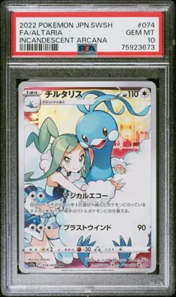 ⭐️Pokémon TCG Altaria Incandescent Arcana JP 074/068 PSA 10 Gem Mint💎 - Image 1