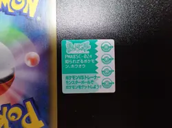 Pokemon Bros GB Pocket Mini Card Holo Shining Prism Ho-oh #5321 EX - Image 6