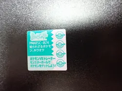 Pokemon Bros GB Pocket Mini Card Holo Shining Prism Ho-oh #5321 EX - Image 8