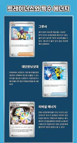Pokemon Card Snow Hazard sv2P SEALED Korean Booster Pack (Paldea Evolved) - Image 4