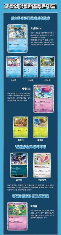 Pokemon Card Snow Hazard sv2P SEALED Korean Booster Pack (Paldea Evolved) - Image 5