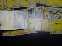 Pokemon Card Non Holo Shining Pikachu Lot Of 46 SET 023/071 025/165 etc #4852 - Image 6