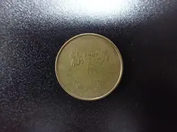 Pokemon Card Banpresto 1997 Promo Game Coin Gold Shining Pikachu #1 - Image 12